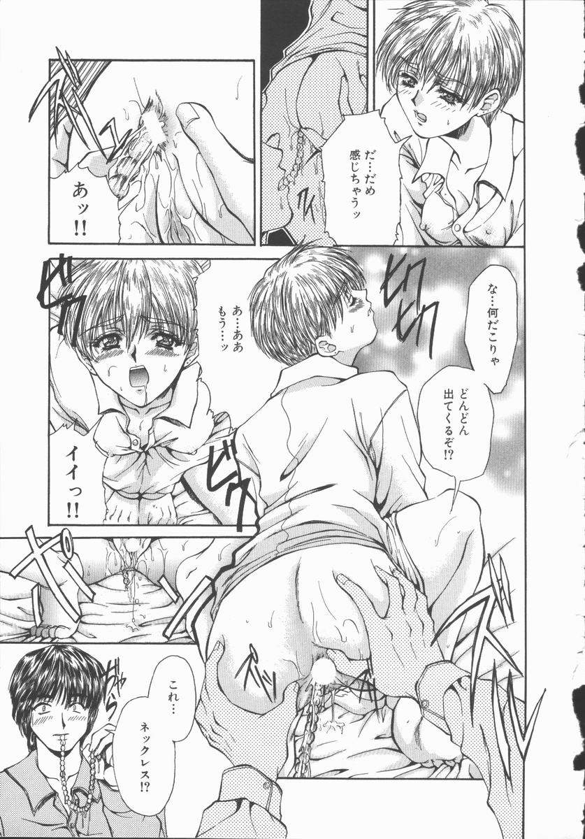 [あさの亜依] Pure～純粋～