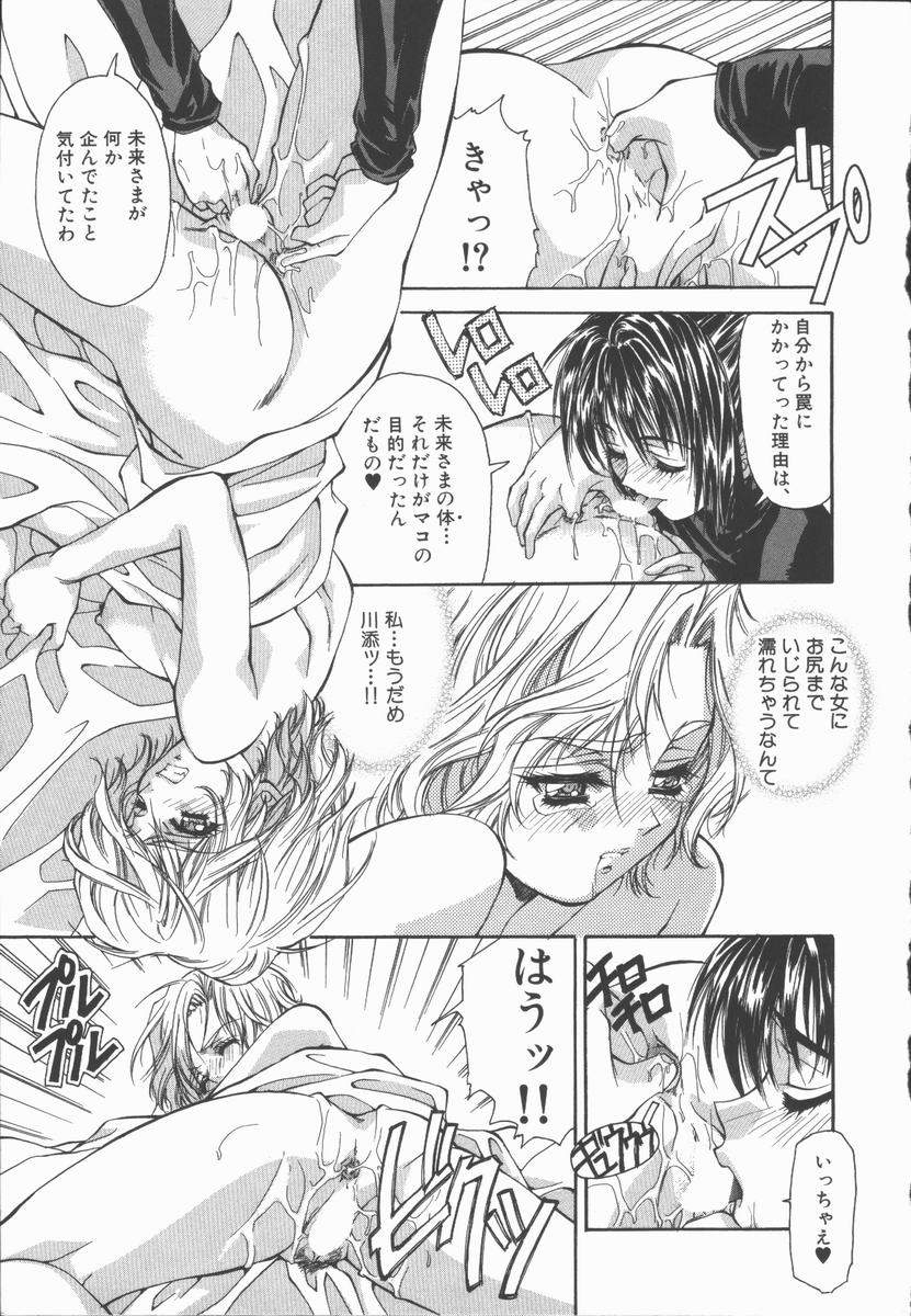 [あさの亜依] Pure～純粋～