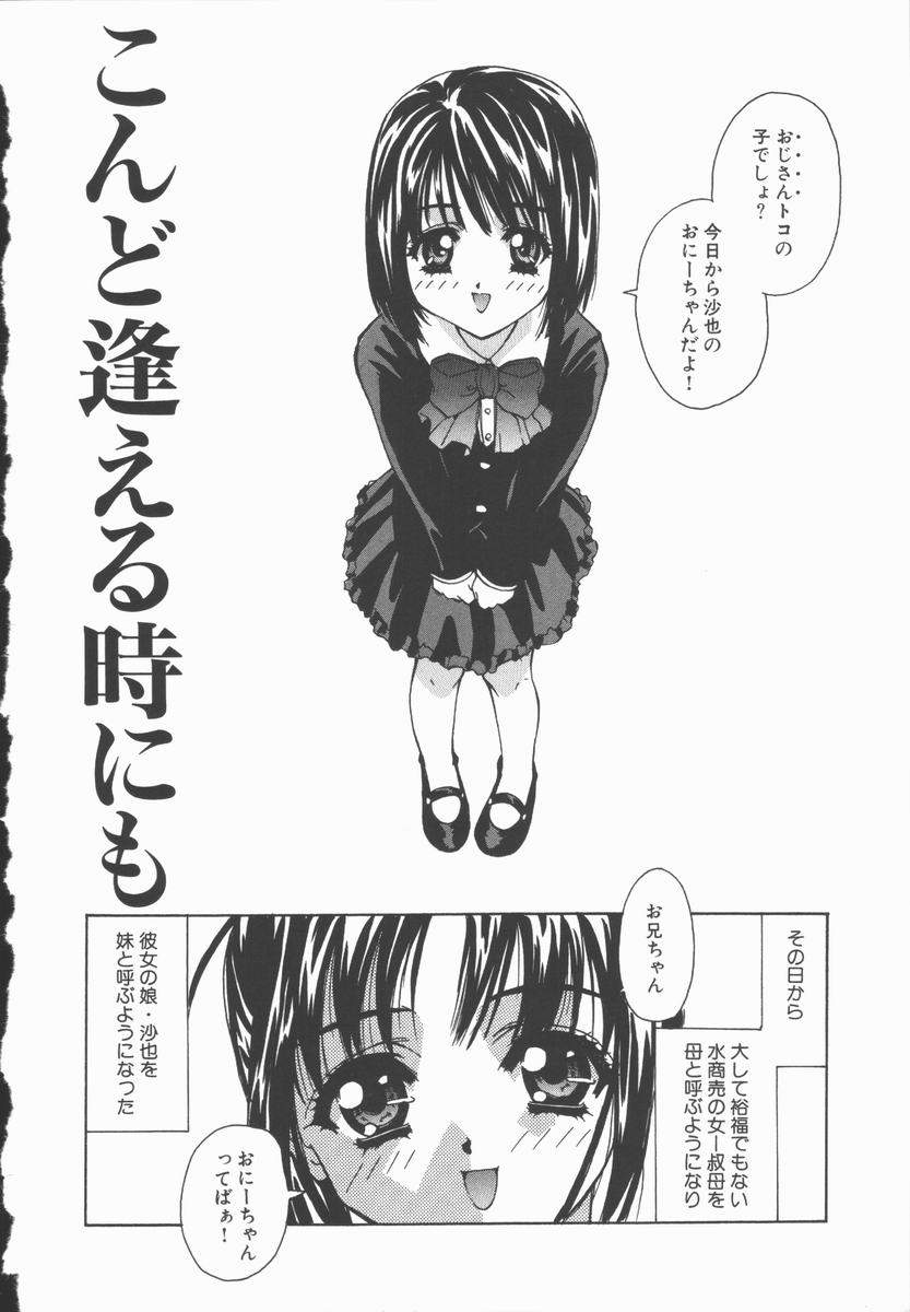 [あさの亜依] Pure～純粋～