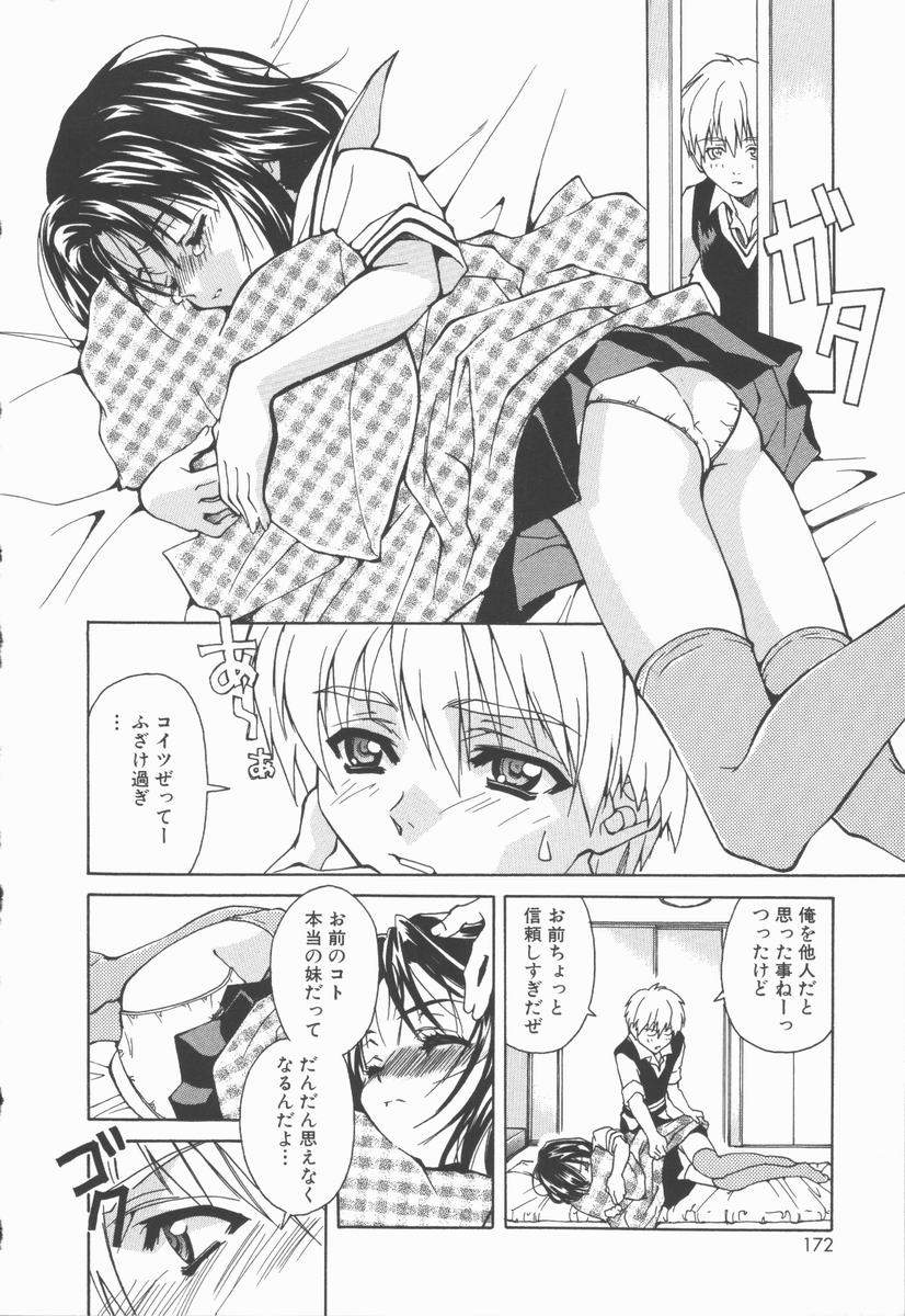 [あさの亜依] Pure～純粋～