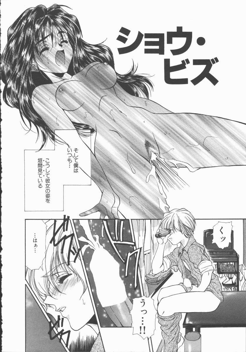 [あさの亜依] Pure～純粋～