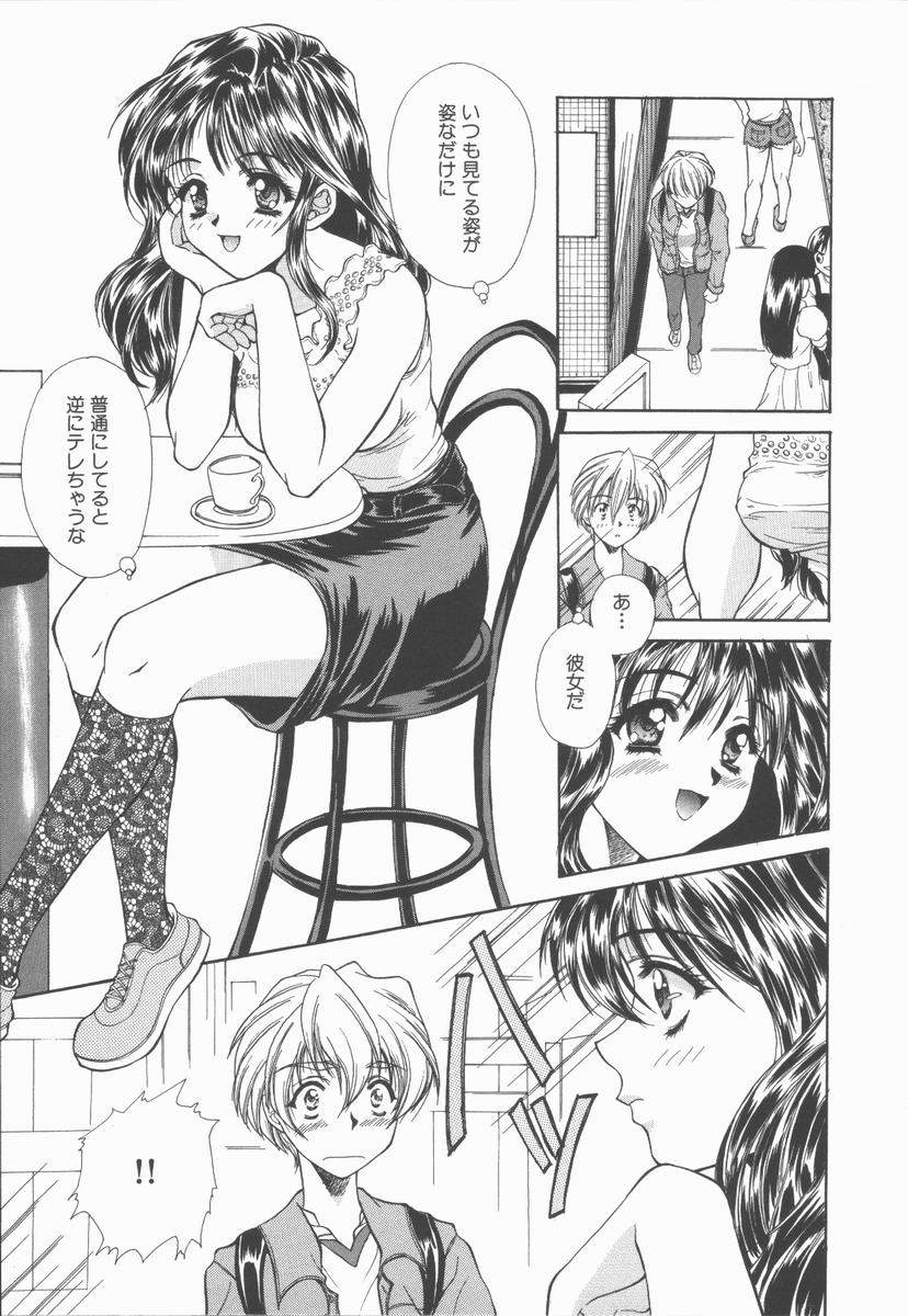 [あさの亜依] Pure～純粋～