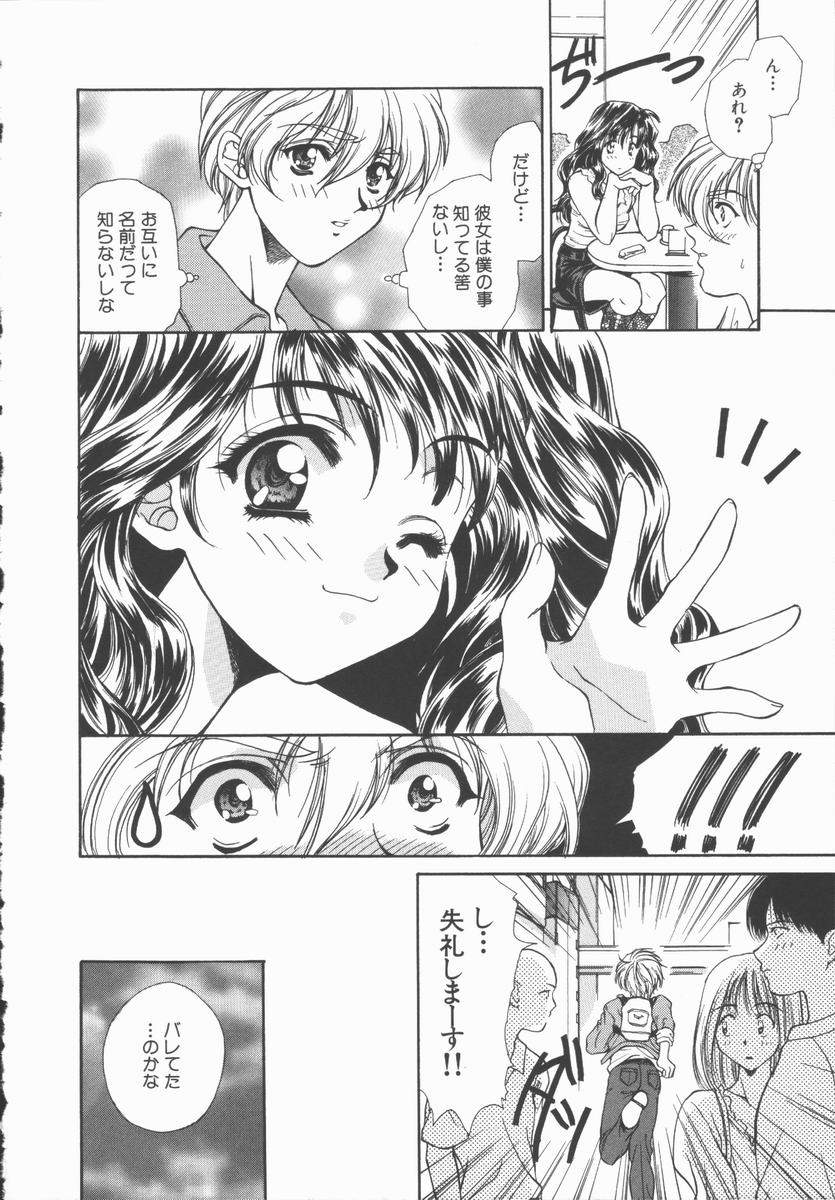 [あさの亜依] Pure～純粋～