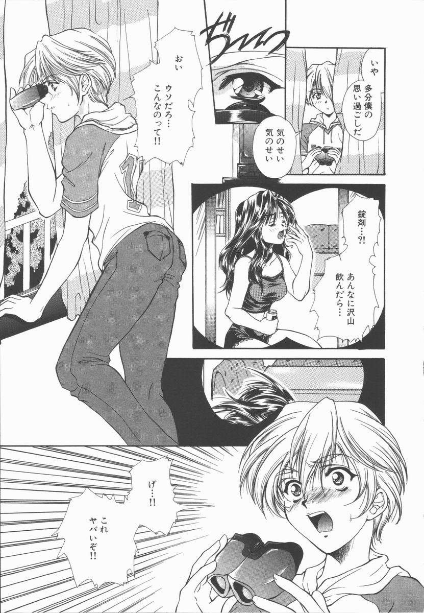 [あさの亜依] Pure～純粋～