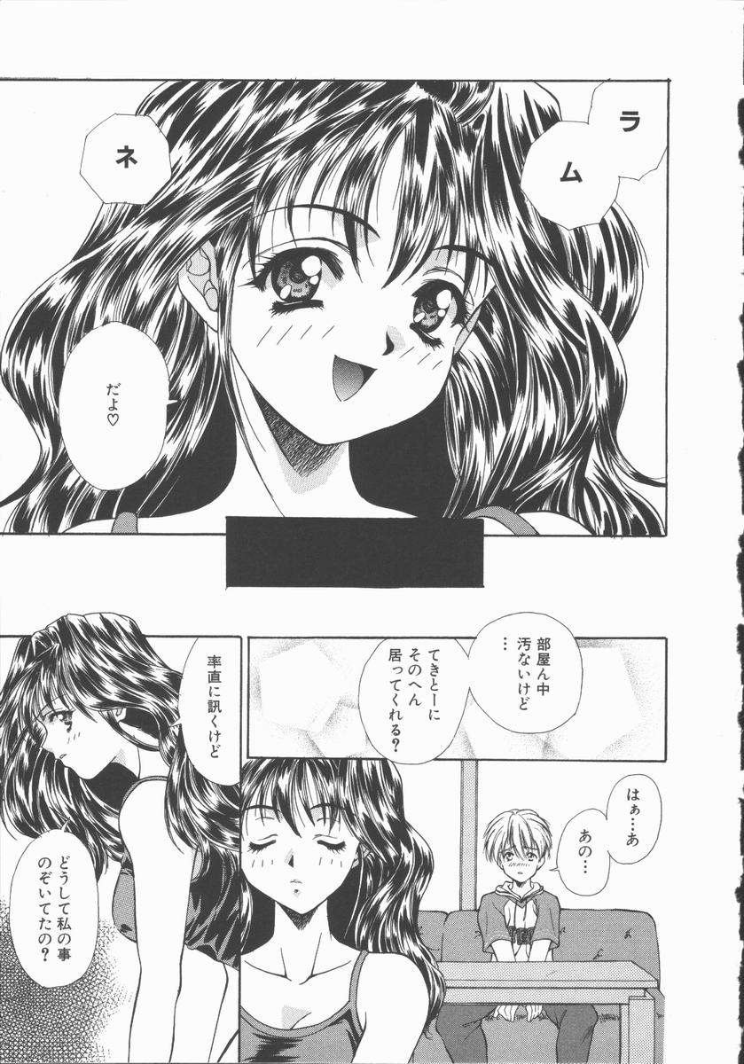 [あさの亜依] Pure～純粋～