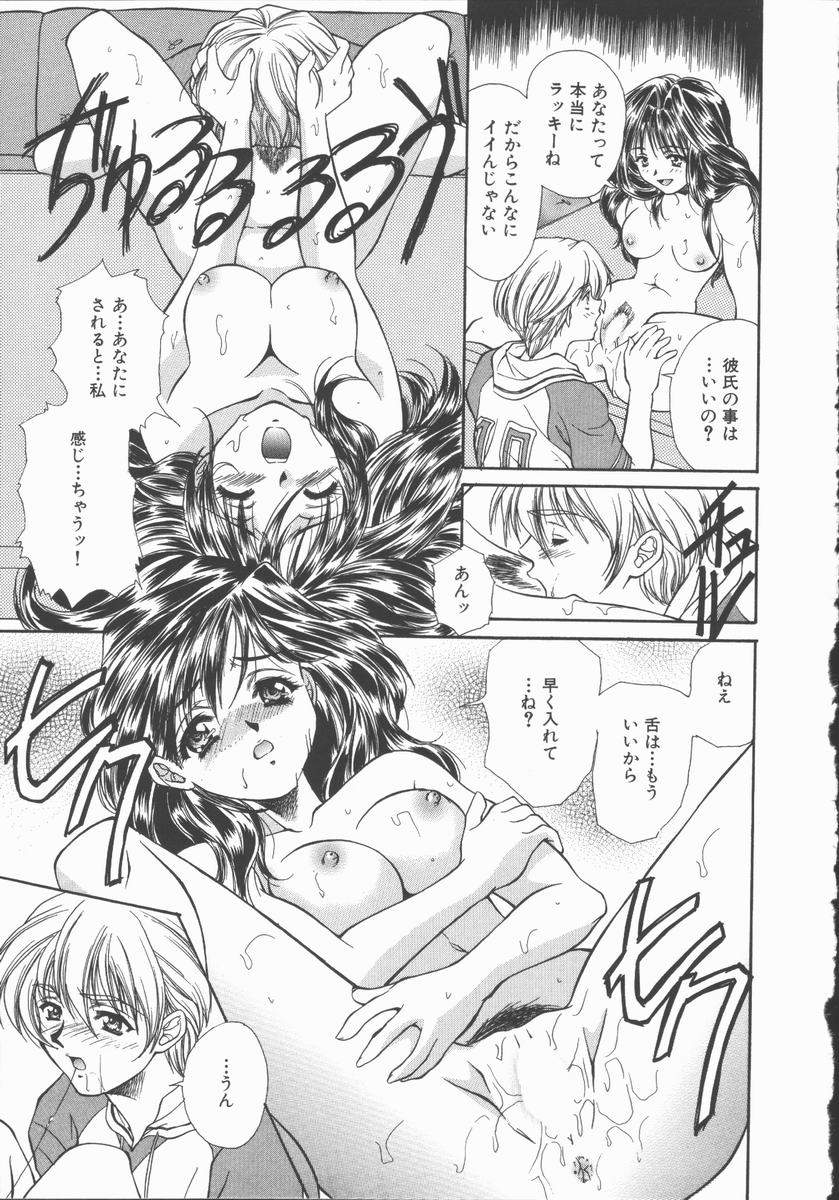 [あさの亜依] Pure～純粋～