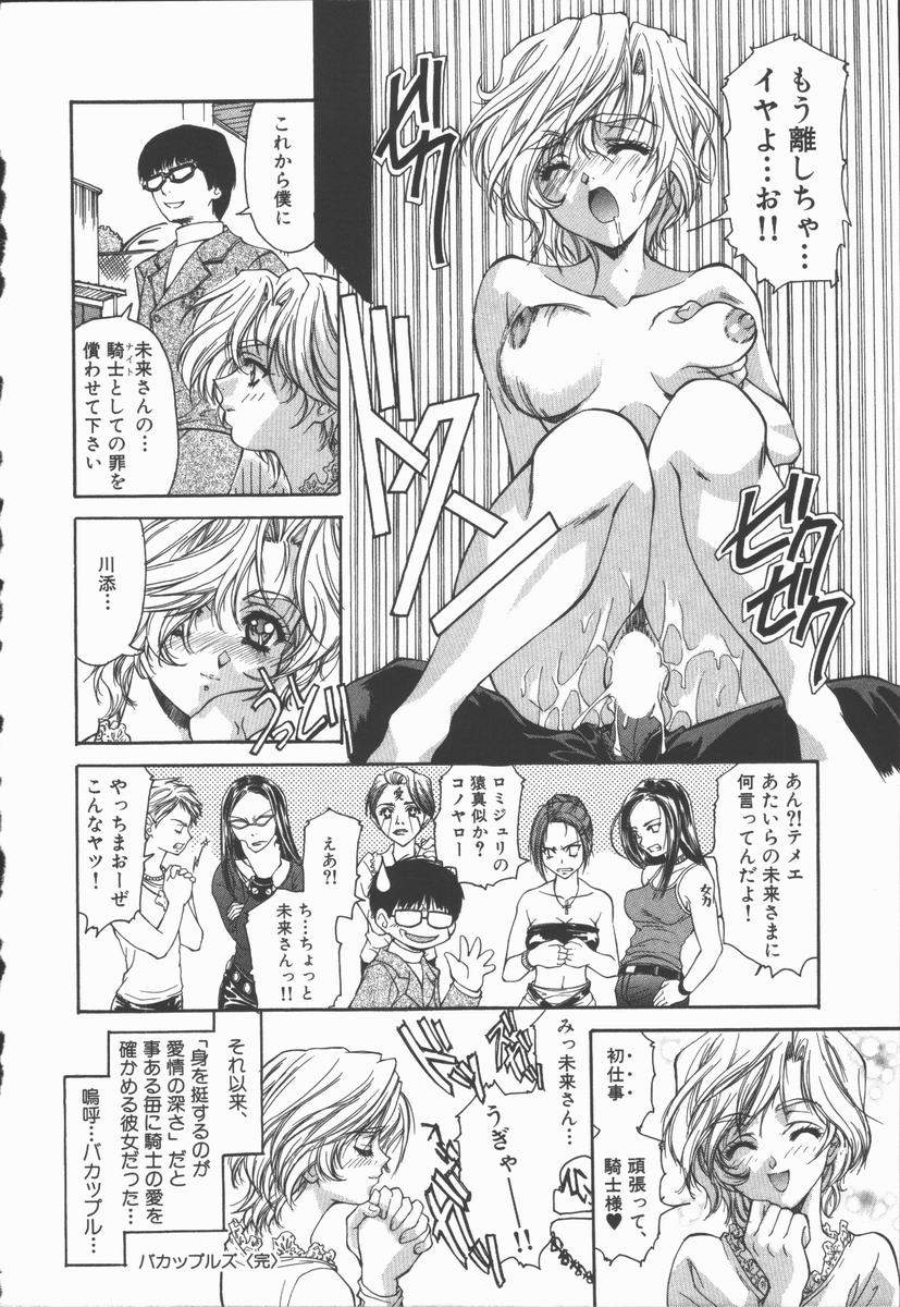 [あさの亜依] Pure～純粋～