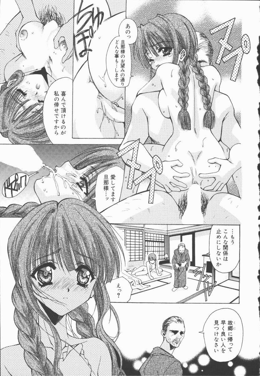 [あさの亜依] Pure～純粋～