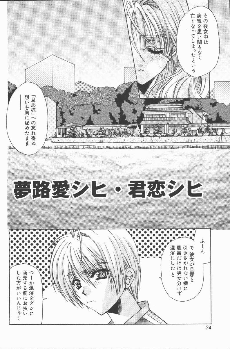 [あさの亜依] Pure～純粋～