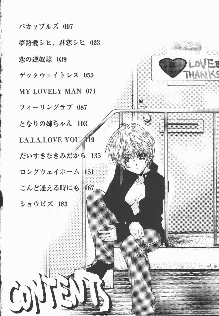 [あさの亜依] Pure～純粋～