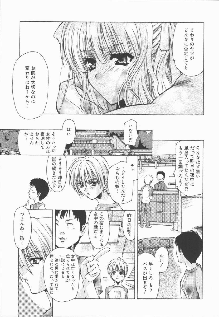 [あさの亜依] Pure～純粋～