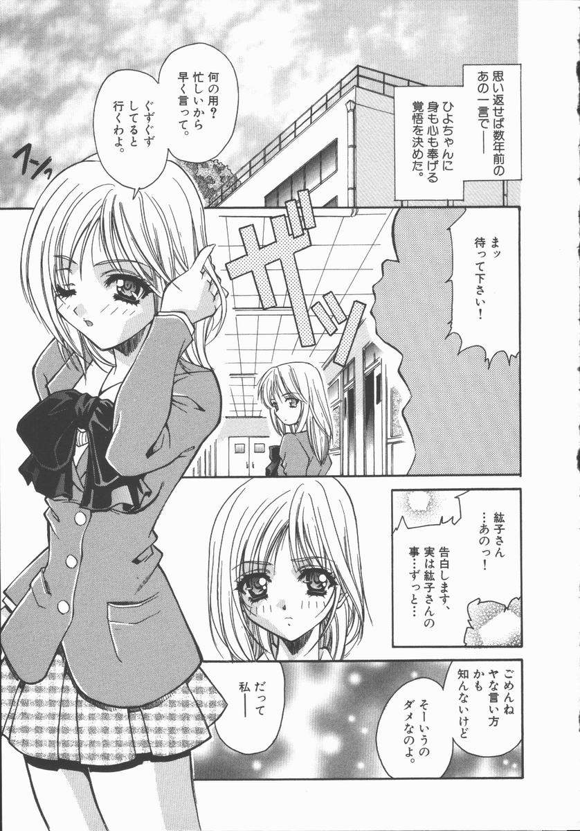 [あさの亜依] Pure～純粋～