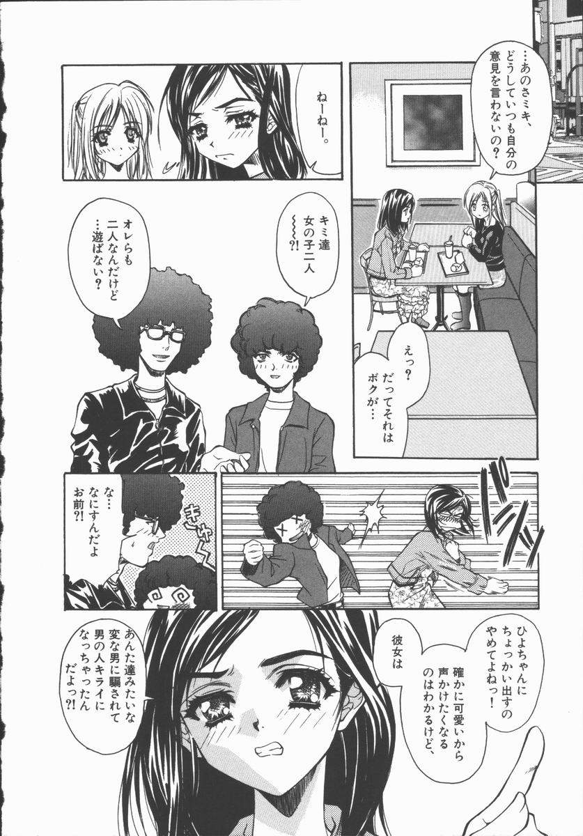 [あさの亜依] Pure～純粋～