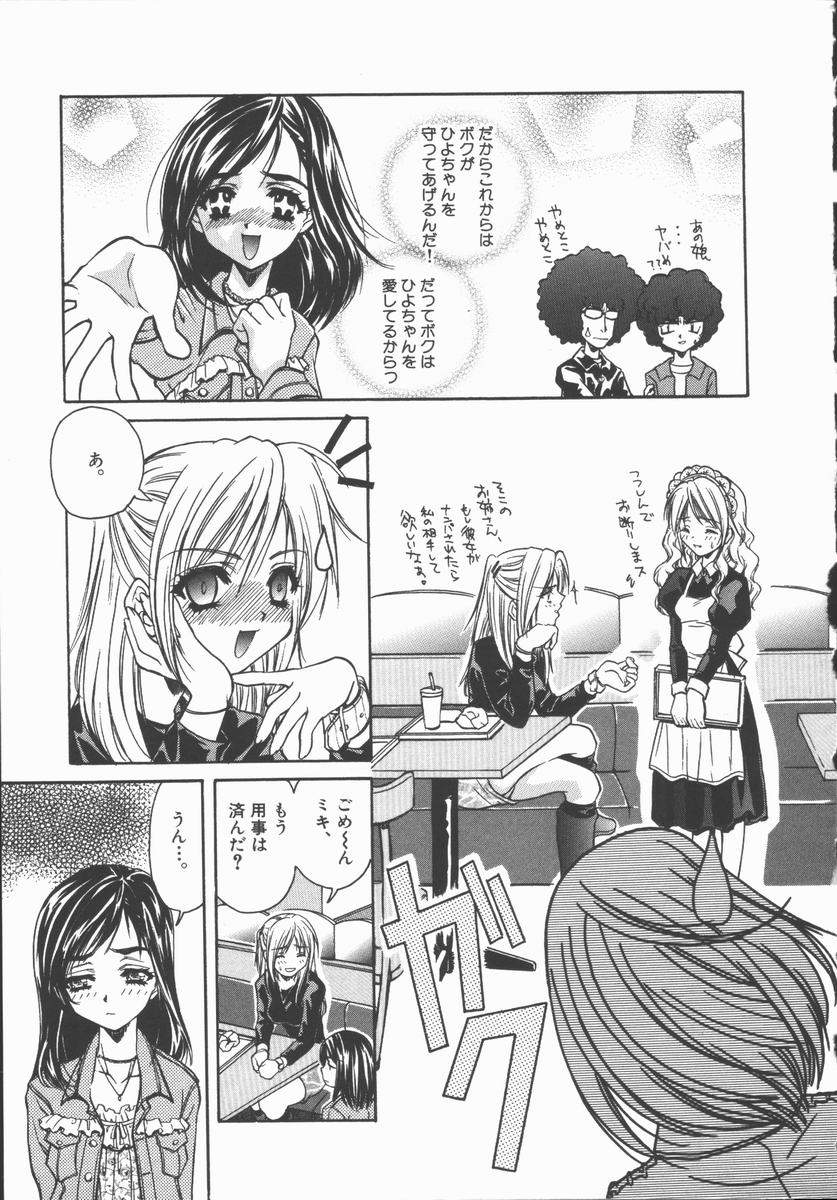 [あさの亜依] Pure～純粋～