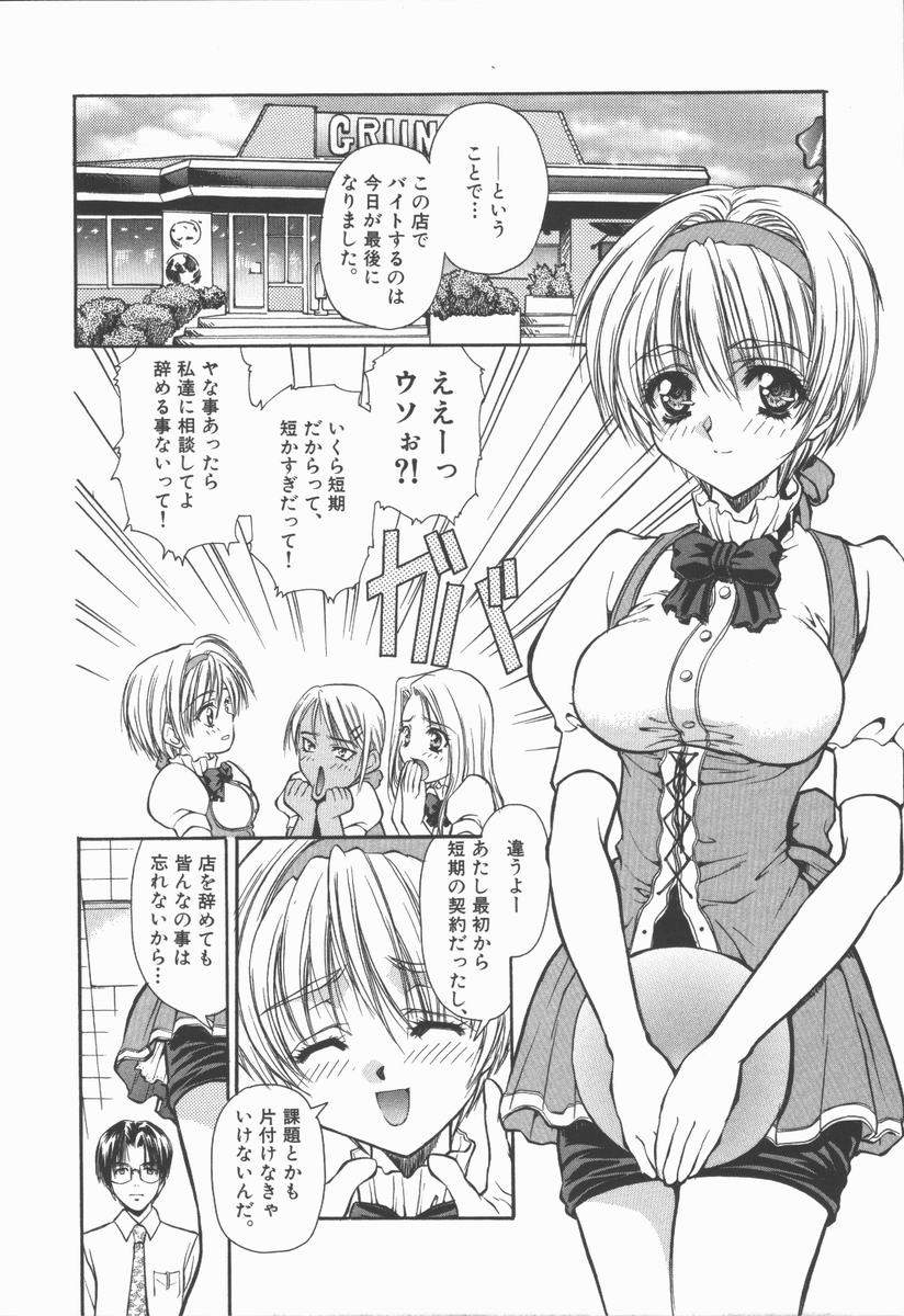 [あさの亜依] Pure～純粋～