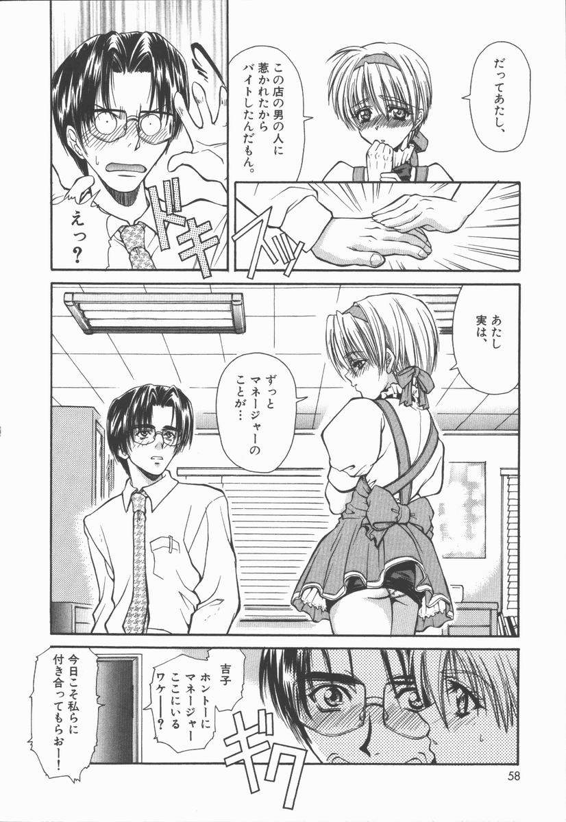 [あさの亜依] Pure～純粋～