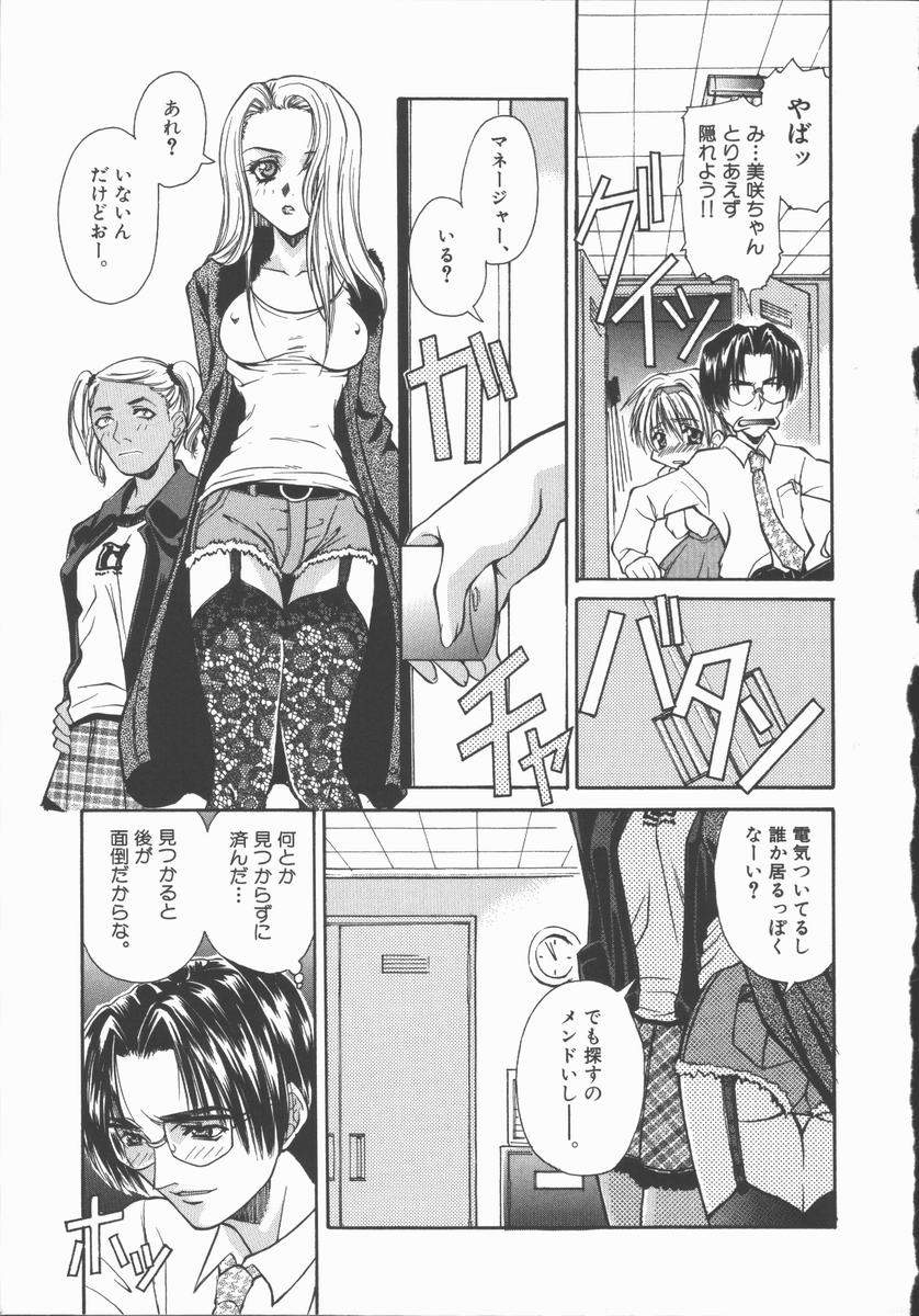 [あさの亜依] Pure～純粋～