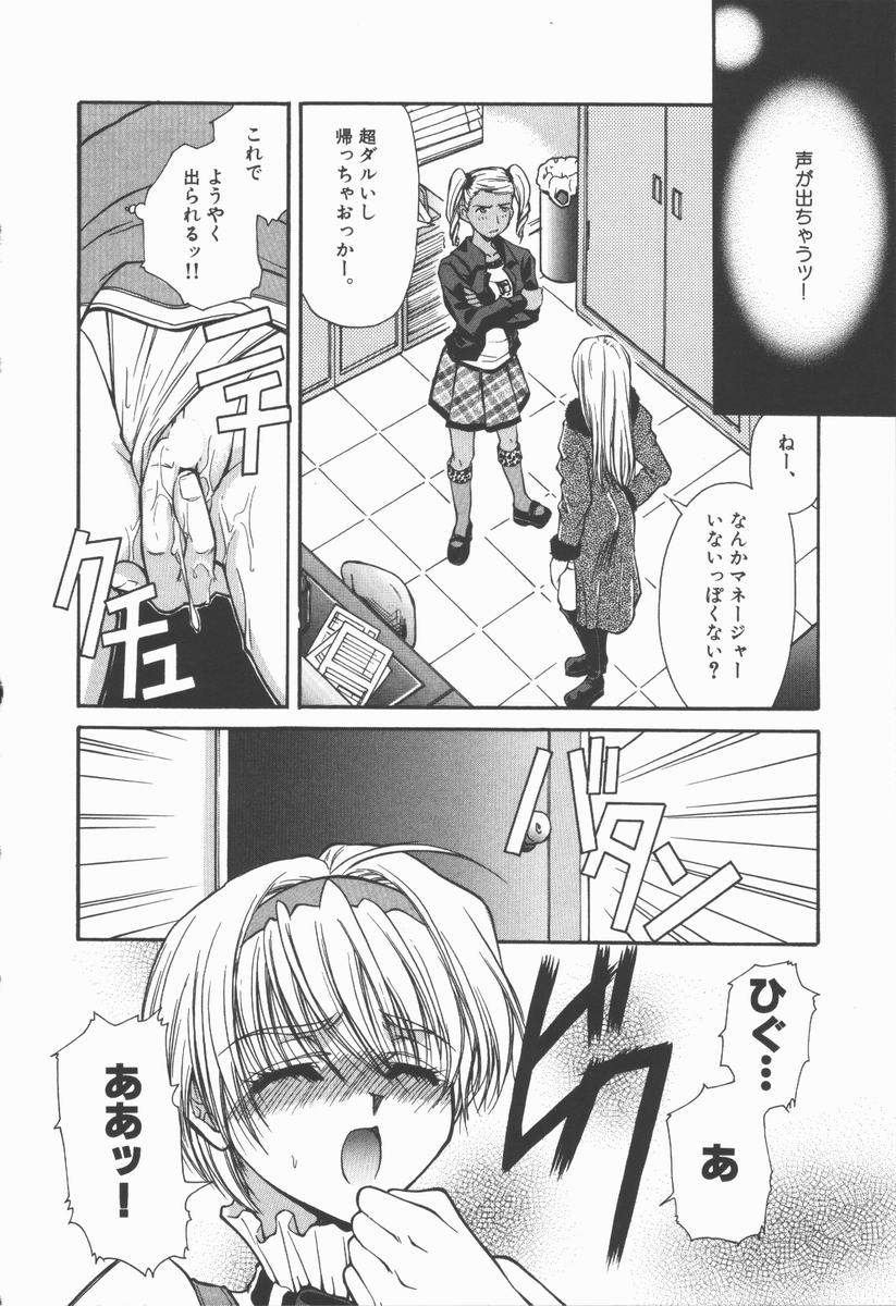 [あさの亜依] Pure～純粋～