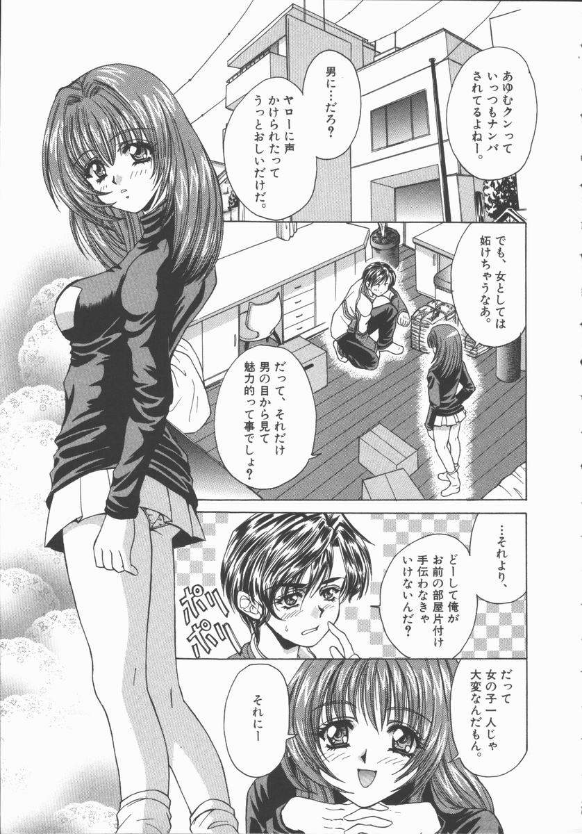 [あさの亜依] Pure～純粋～