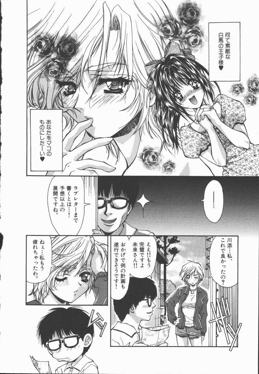 [あさの亜依] Pure～純粋～