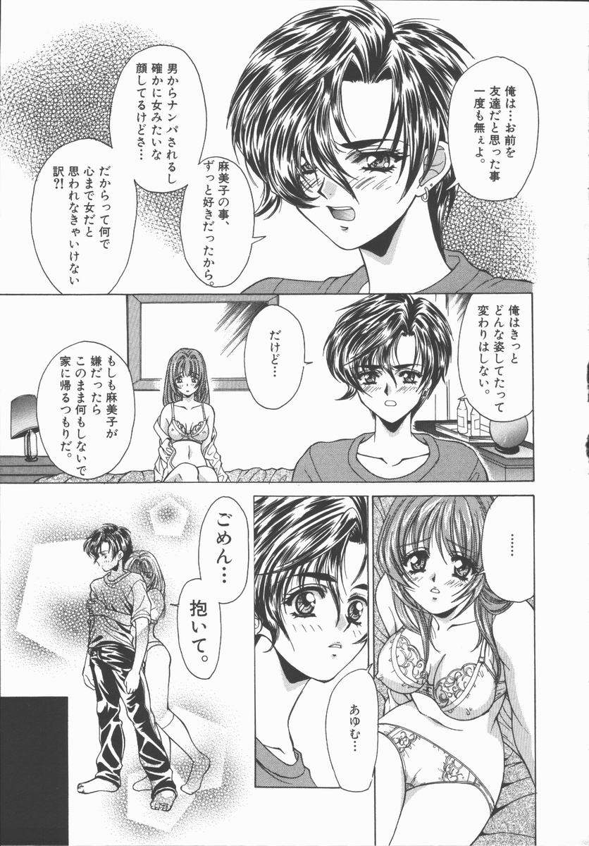 [あさの亜依] Pure～純粋～