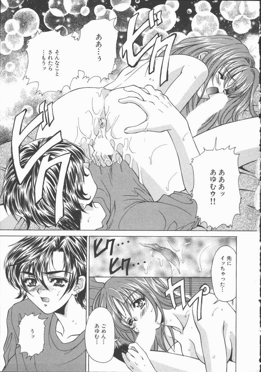 [あさの亜依] Pure～純粋～