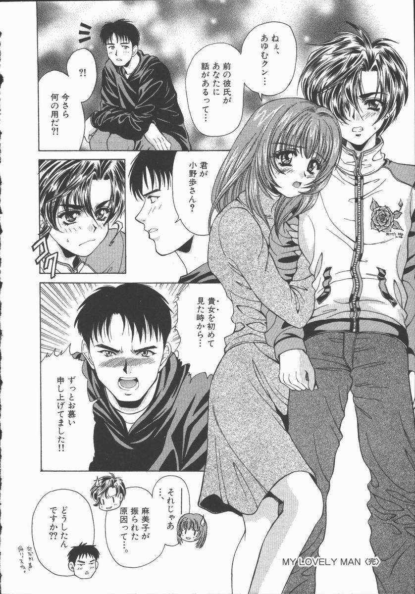 [あさの亜依] Pure～純粋～