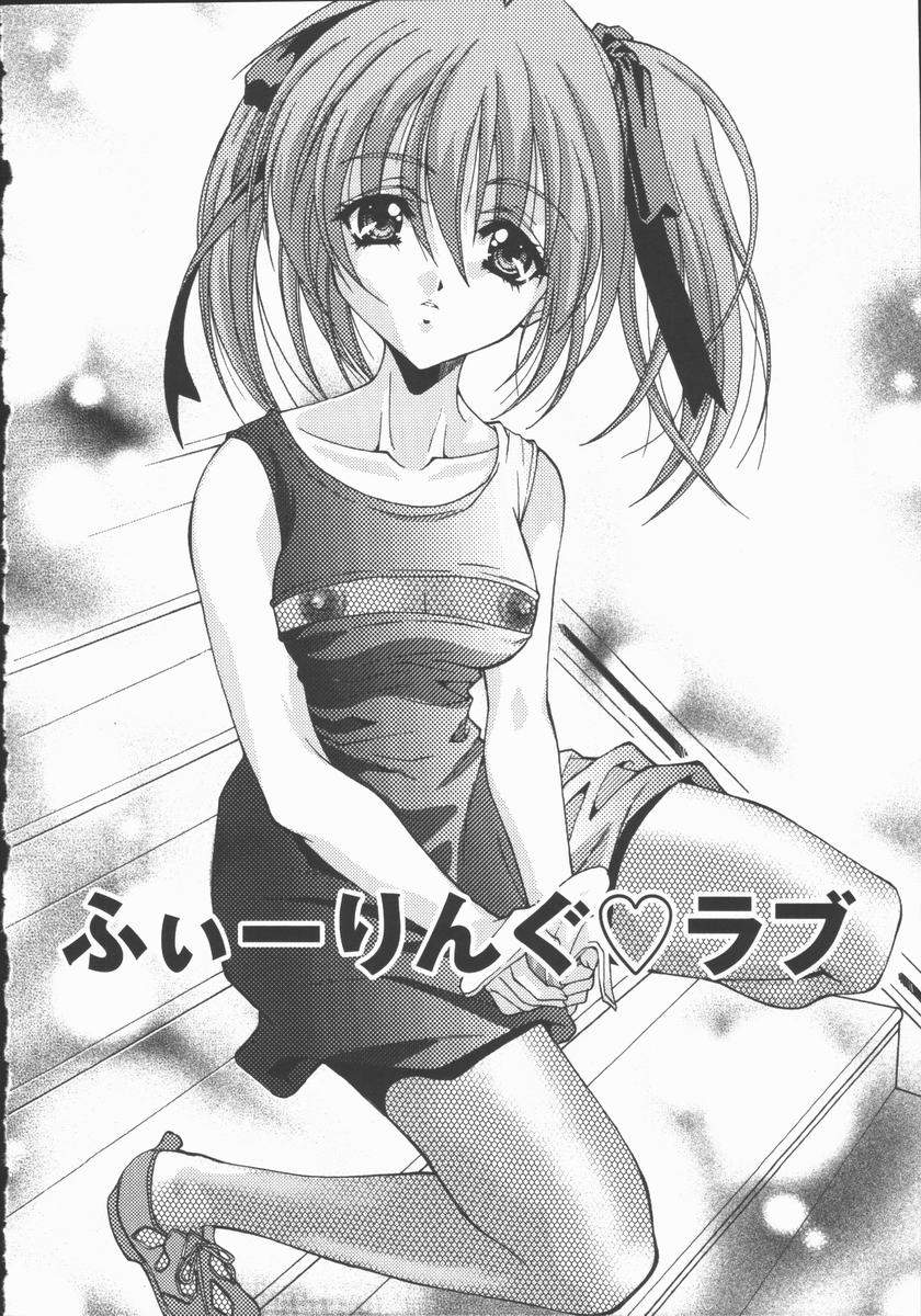 [あさの亜依] Pure～純粋～