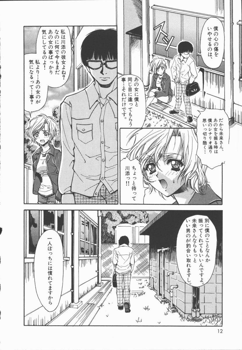 [あさの亜依] Pure～純粋～