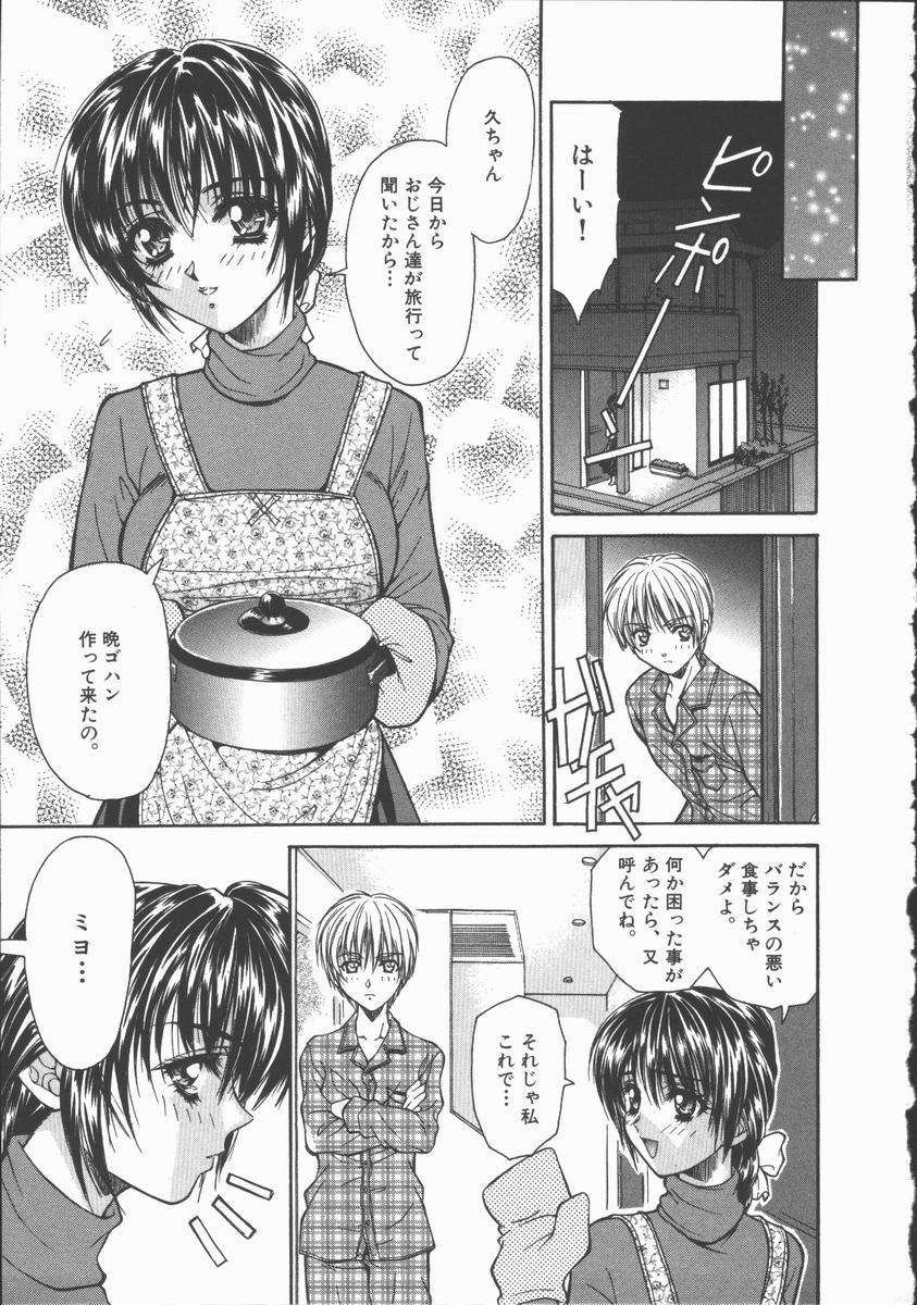 [あさの亜依] Pure～純粋～