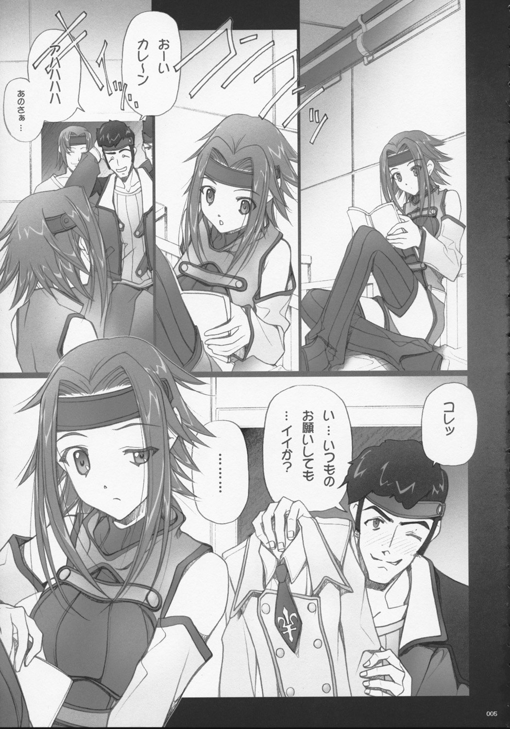 (C71) [彩～IRODORI～ (そよそよ)] SOYOSOYO'S WORKS-9 (コードギアス 反逆のルルーシュ)