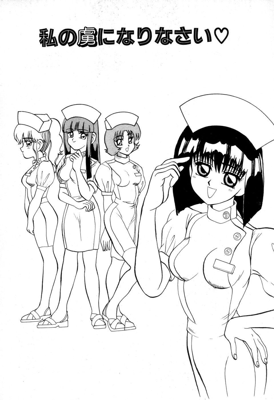 [にゅーAB] DANGEROUS GIRL