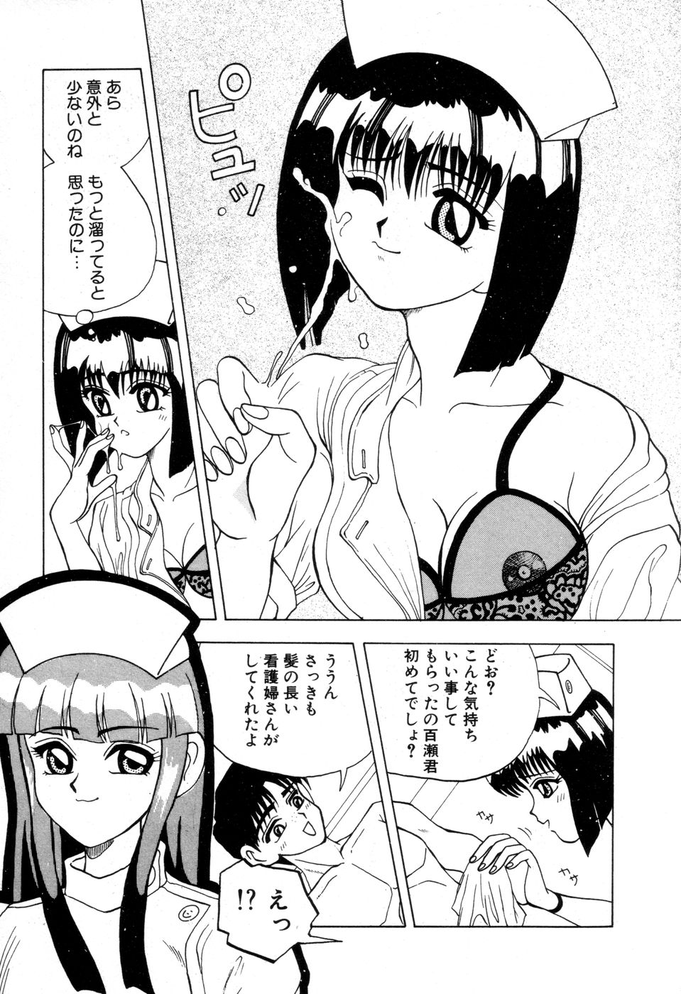 [にゅーAB] DANGEROUS GIRL