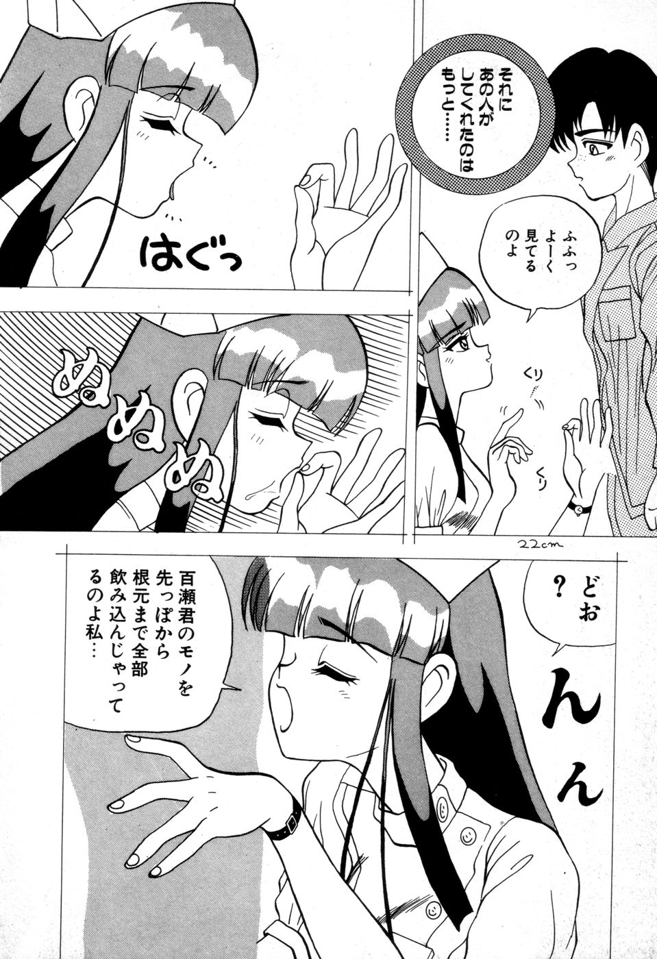 [にゅーAB] DANGEROUS GIRL