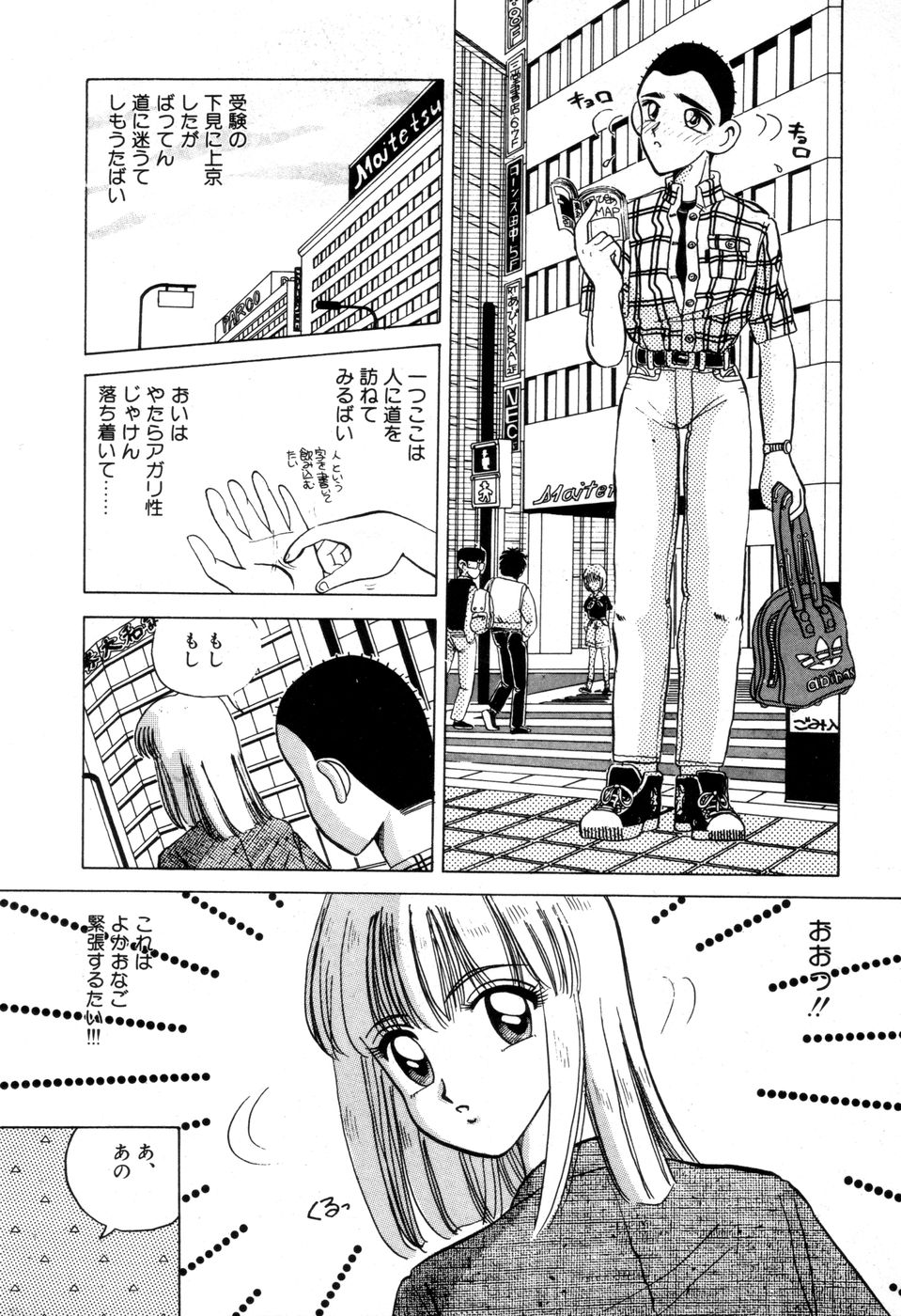 [にゅーAB] DANGEROUS GIRL