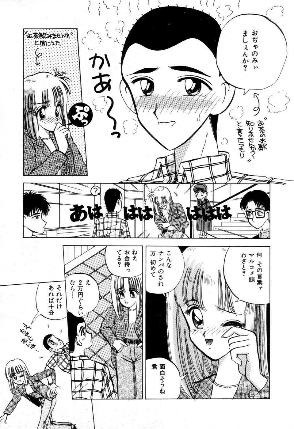 [にゅーAB] DANGEROUS GIRL