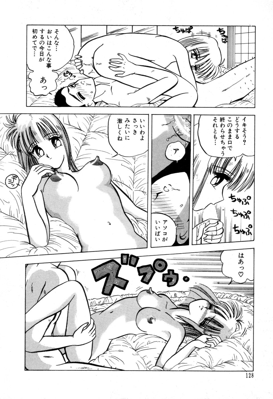 [にゅーAB] DANGEROUS GIRL