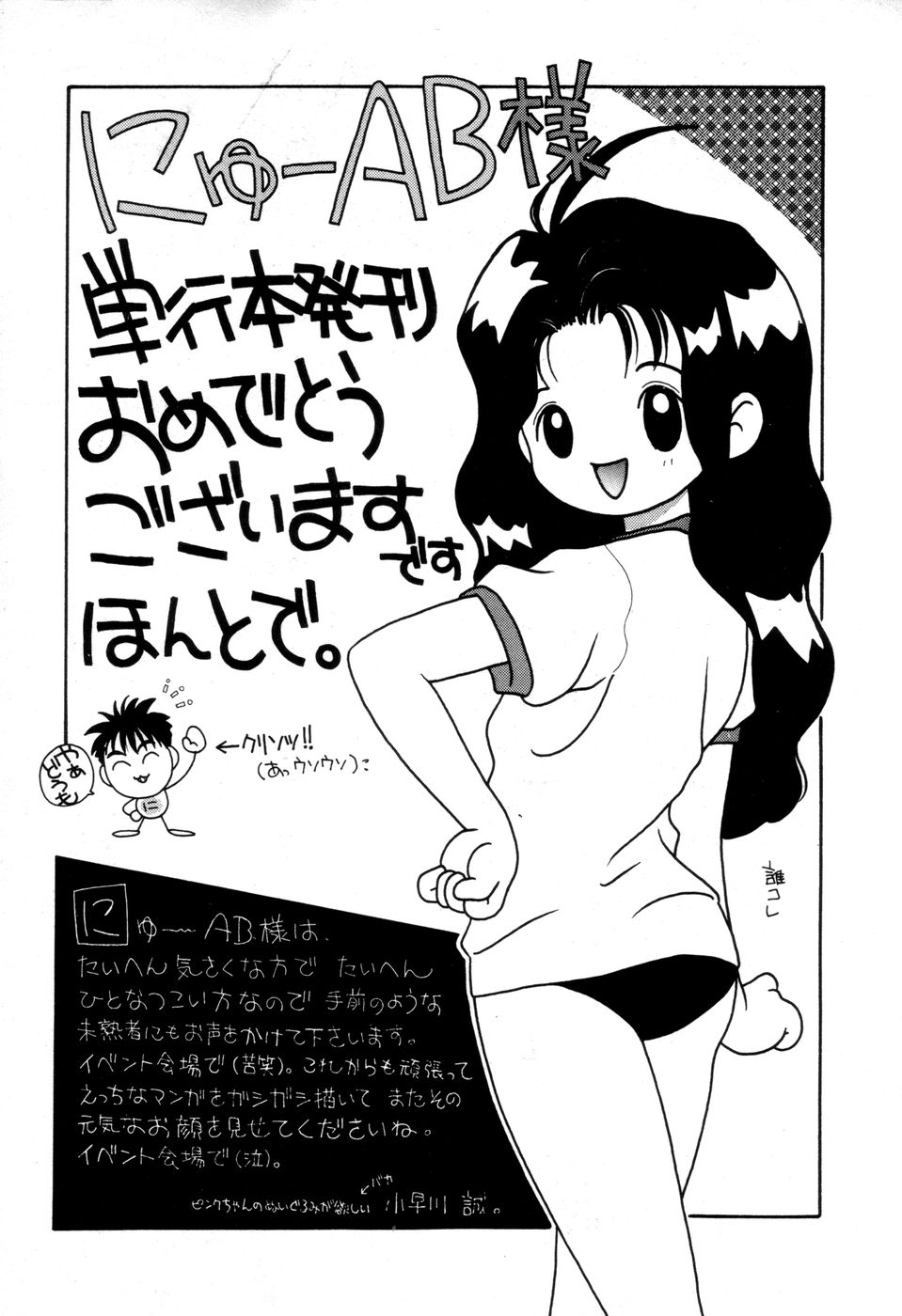 [にゅーAB] DANGEROUS GIRL