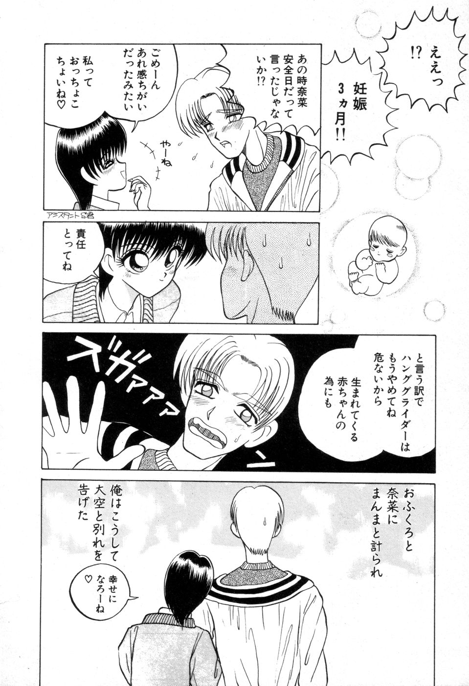 [にゅーAB] DANGEROUS GIRL