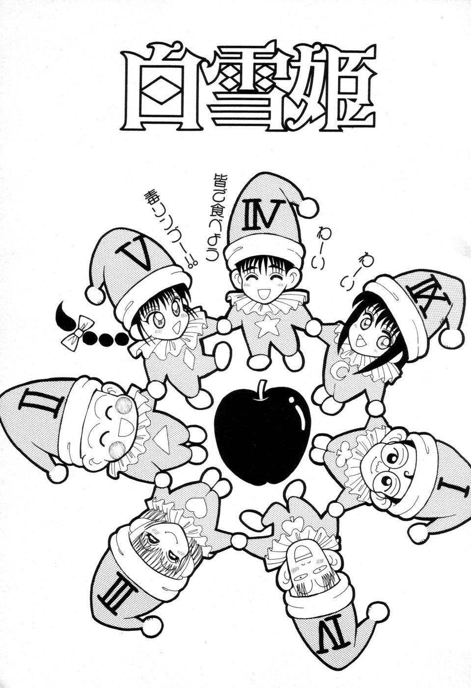 [にゅーAB] DANGEROUS GIRL