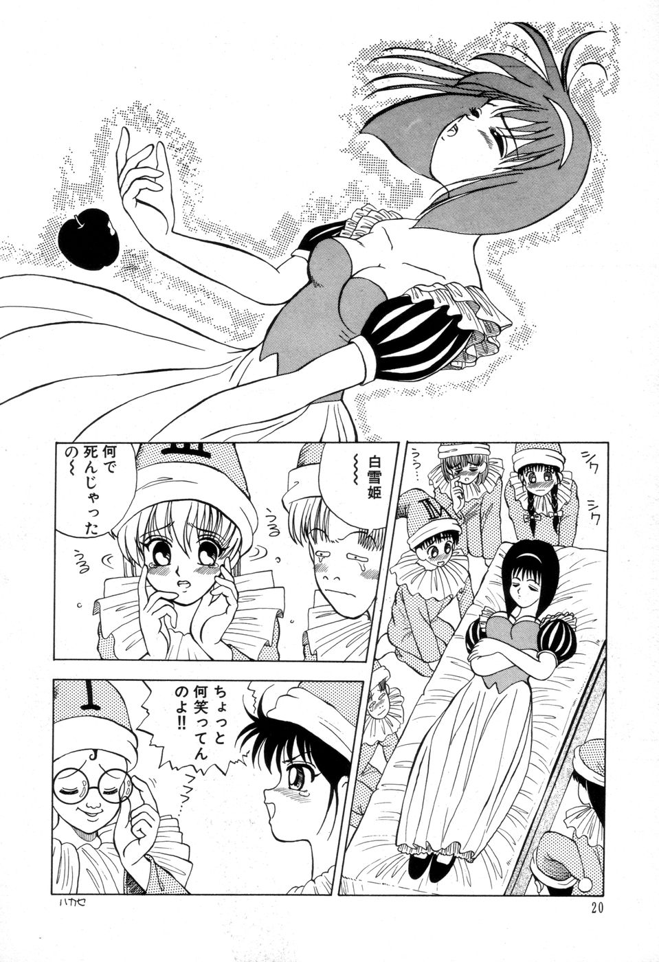 [にゅーAB] DANGEROUS GIRL