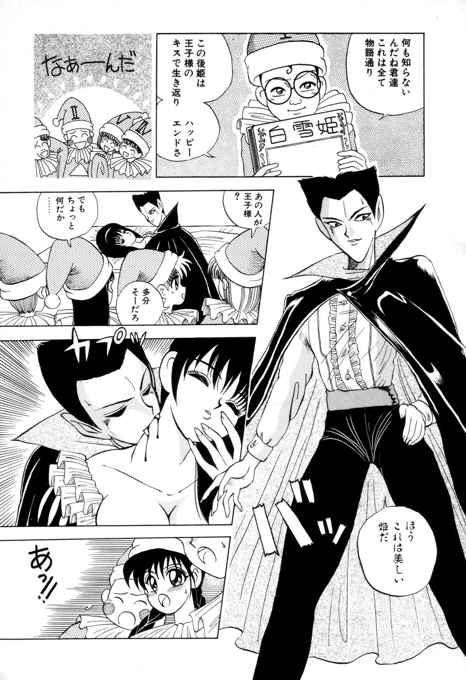 [にゅーAB] DANGEROUS GIRL