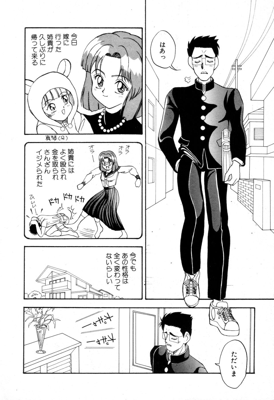 [にゅーAB] DANGEROUS GIRL