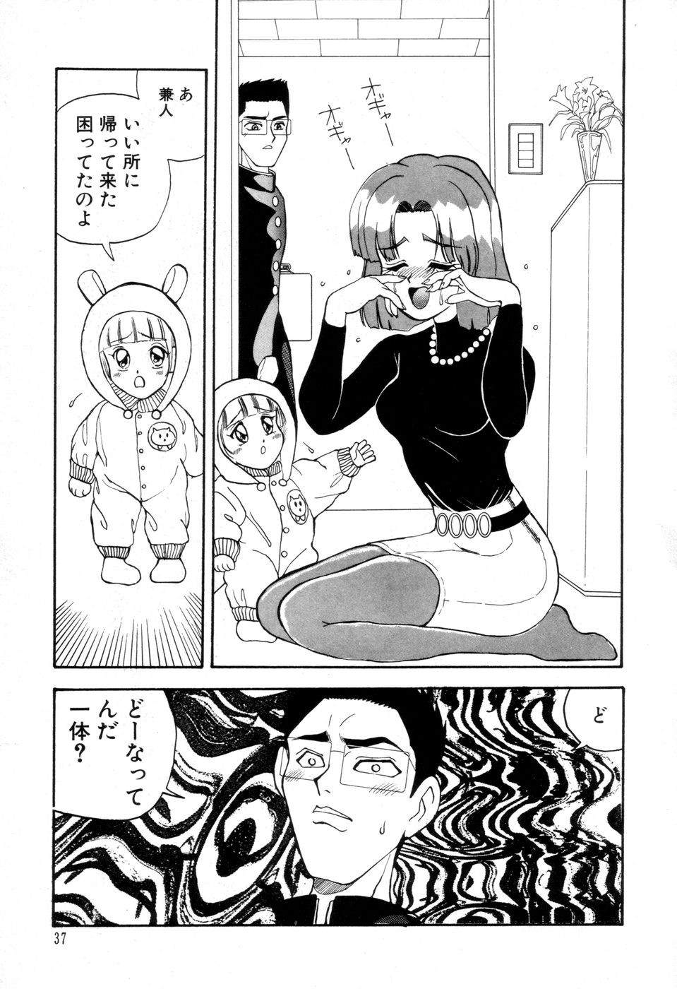 [にゅーAB] DANGEROUS GIRL