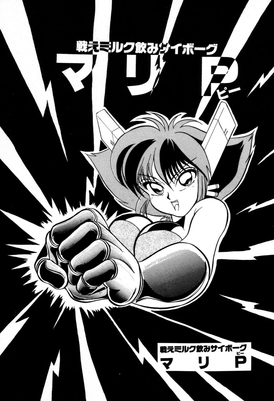 [にゅーAB] DANGEROUS GIRL