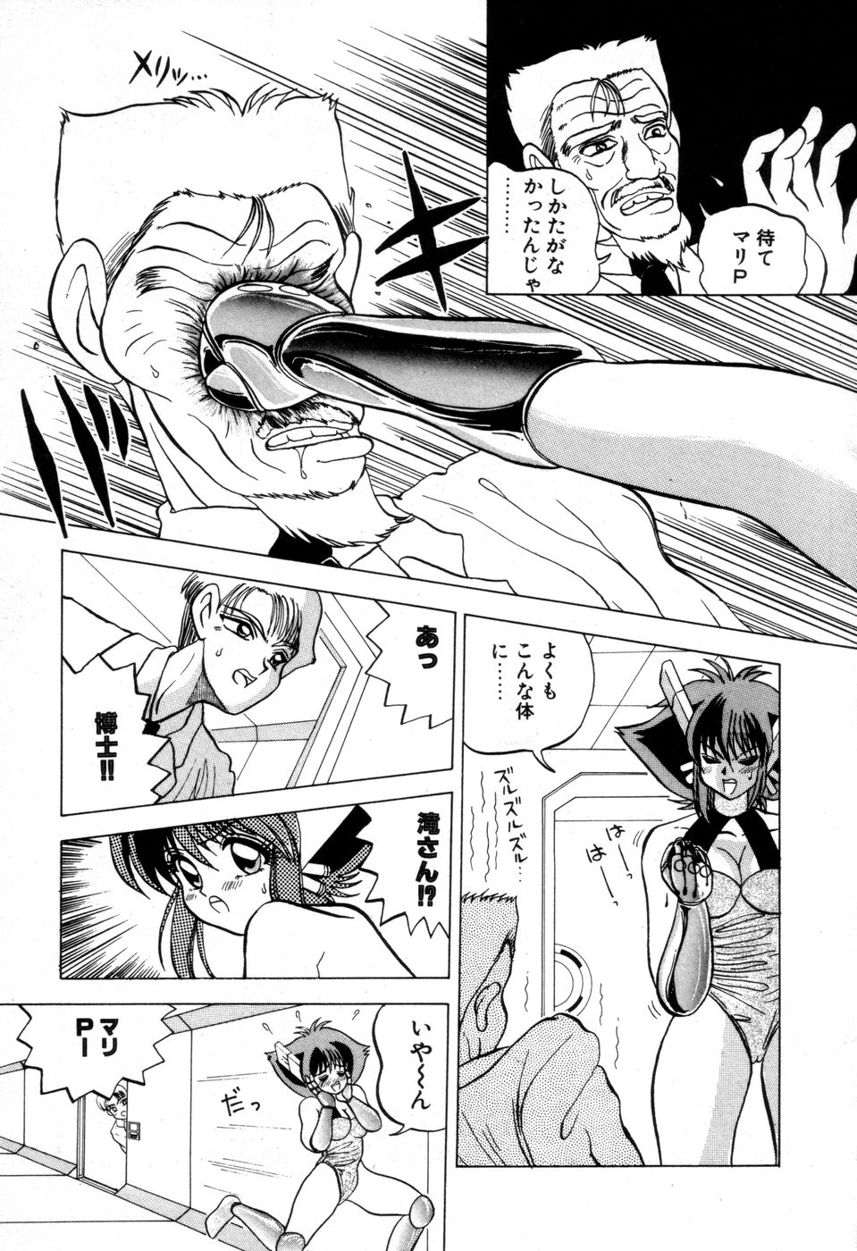 [にゅーAB] DANGEROUS GIRL