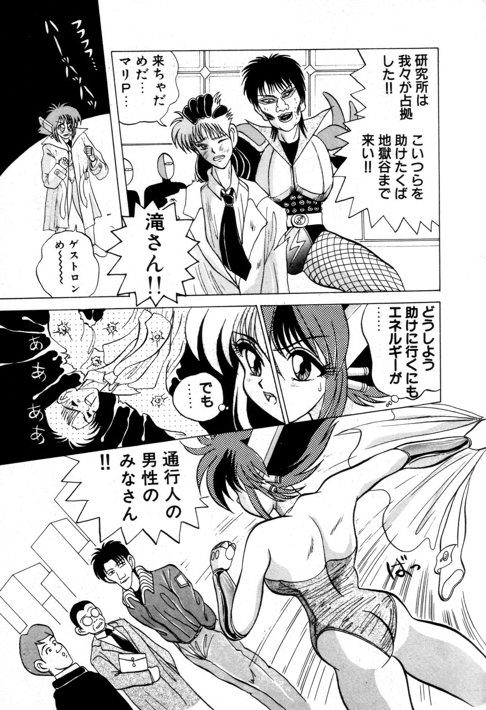 [にゅーAB] DANGEROUS GIRL