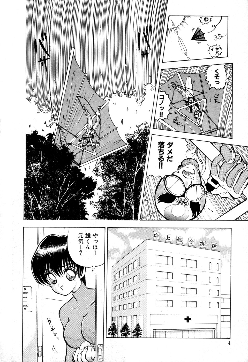 [にゅーAB] DANGEROUS GIRL