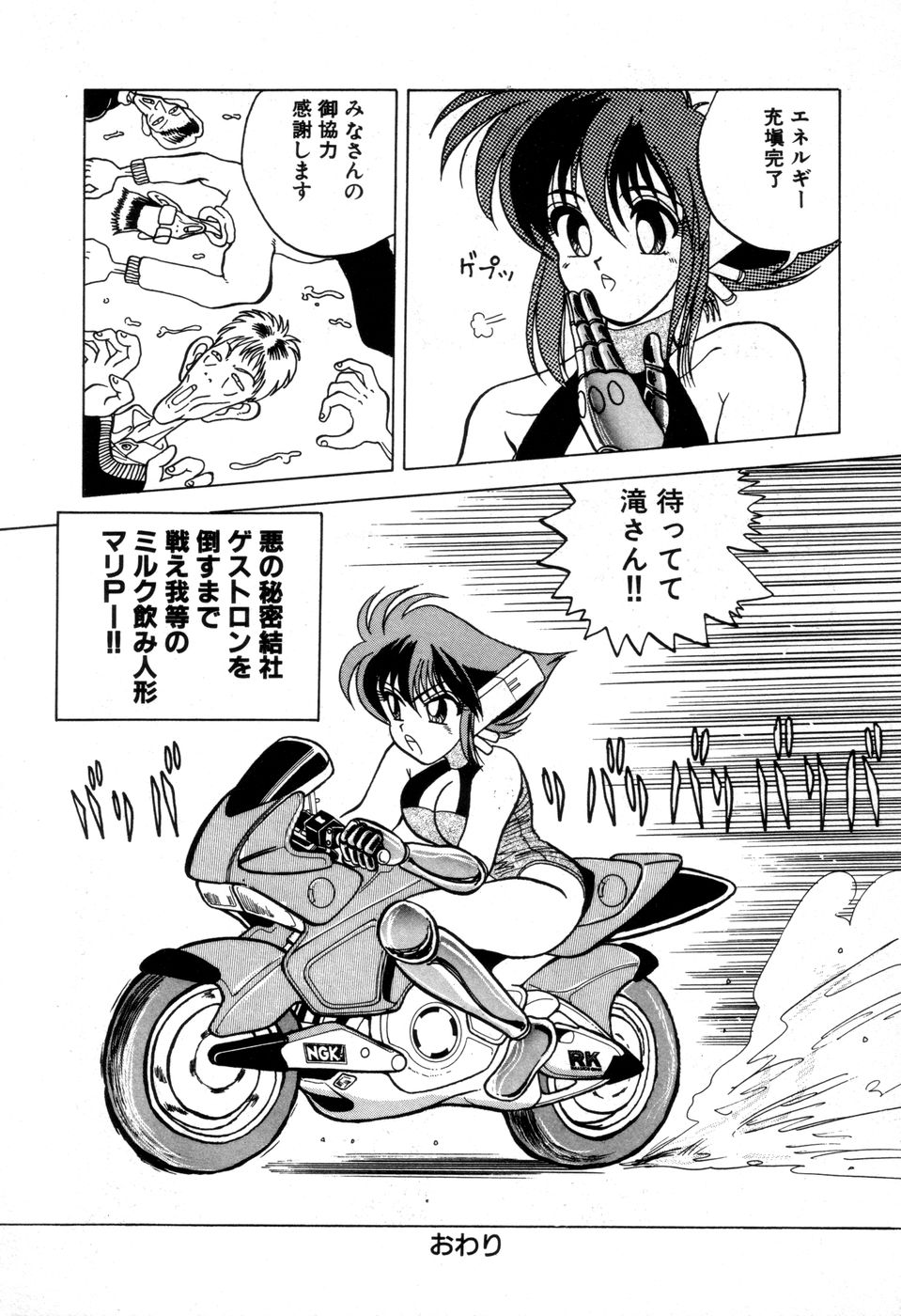 [にゅーAB] DANGEROUS GIRL