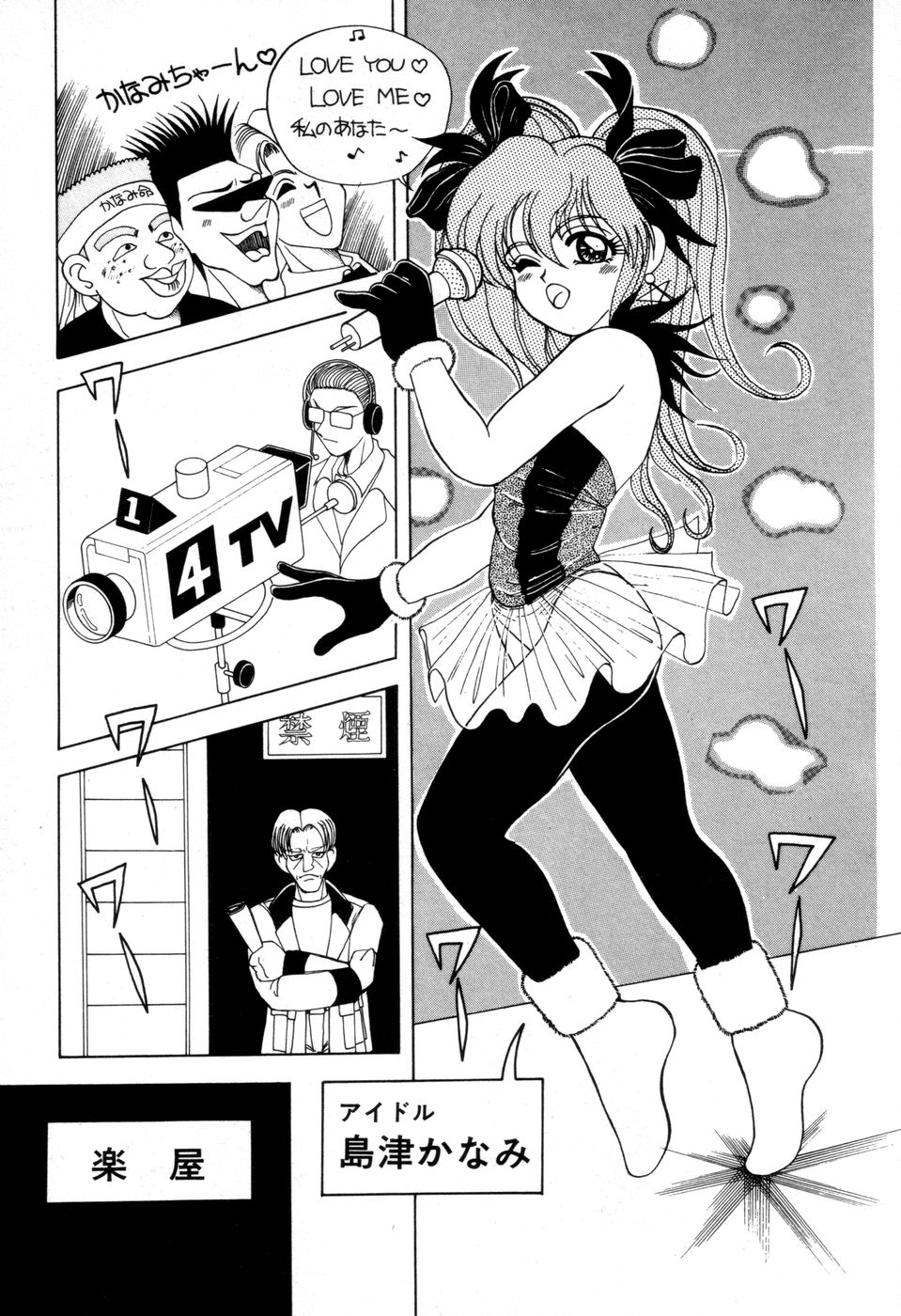 [にゅーAB] DANGEROUS GIRL